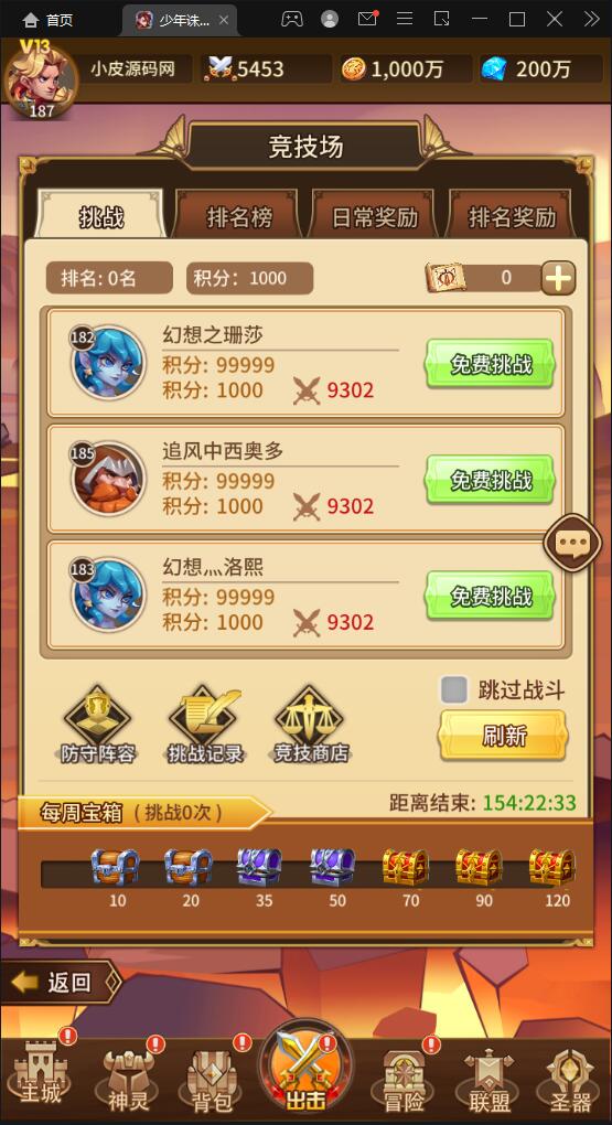 卡牌回合手游【少年诛神志】3月整理Linux手工服务端+CDK授权后台