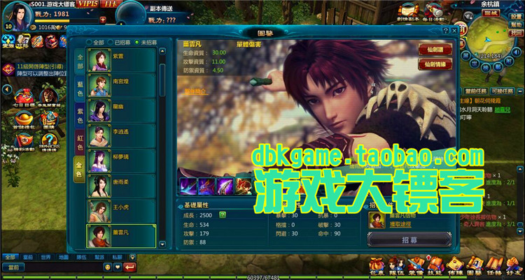 新仙剑奇侠传OL 经典3D回合网页游戏镜像端 GM元宝