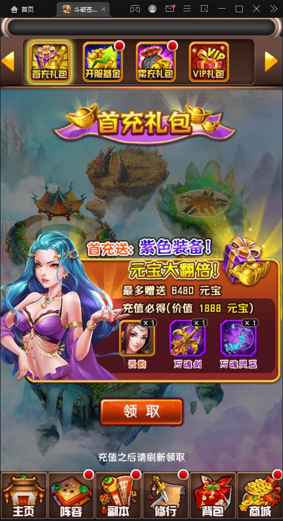 回合卡牌游戏【斗破苍穹觉醒版】12月整理Win一键服务端+安卓苹果双端+后台