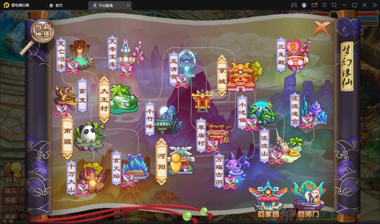 回合手游梦幻诛仙【天仙星魂】最新整理Linux手工服务端+本地注册验证+GM后台