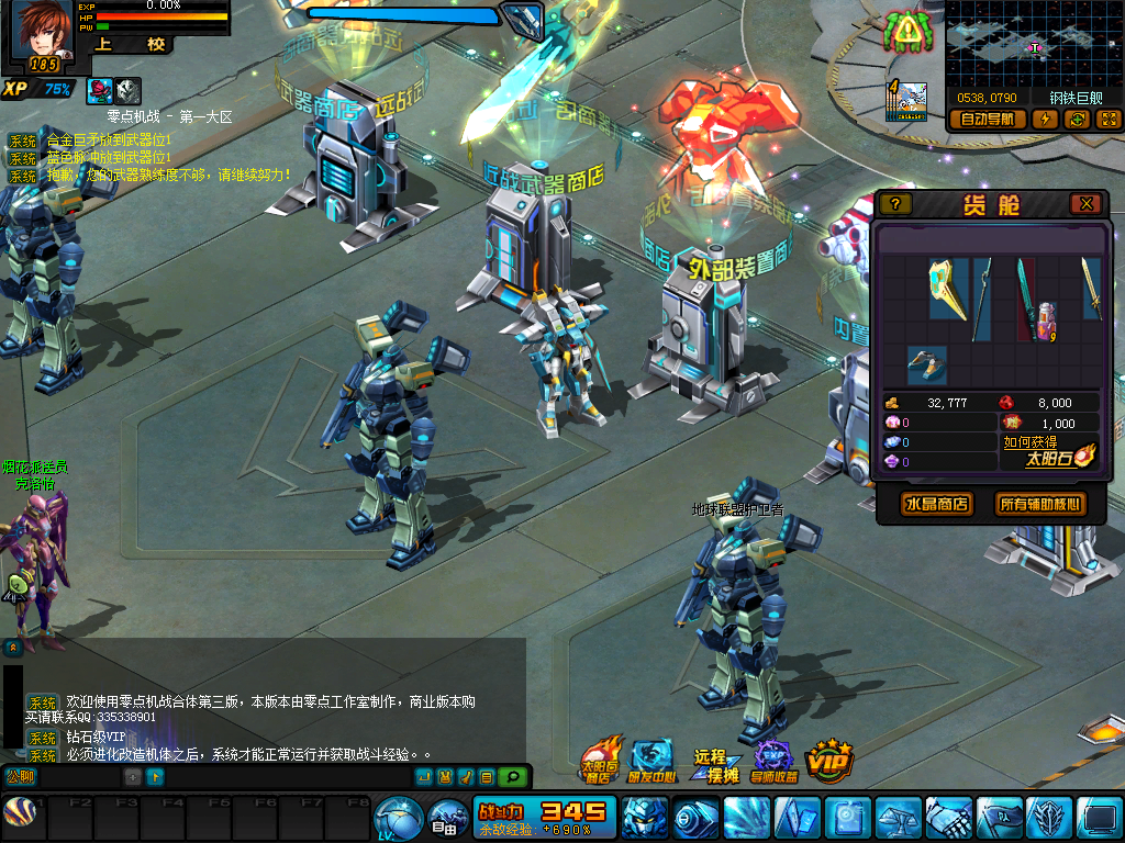 完美新机战合体完整商业端+外网等各种教程+修改资料+完整GM工具+网站模板+商业登录器