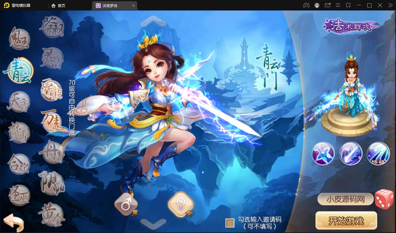 回合手游【梦幻诛仙13职业洪荒梦诛】最新整理Linux手工端+本地注册验证+GM后台