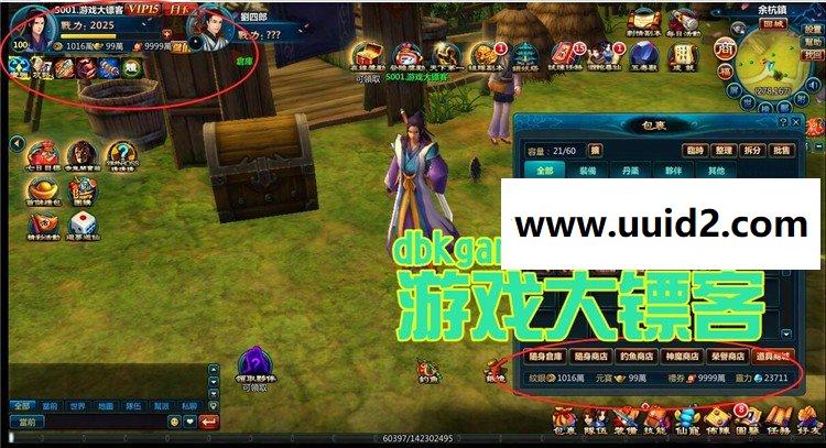 大镖客【新仙剑奇侠传OL单机版】经典3D回合网页游戏镜像端 GM元宝