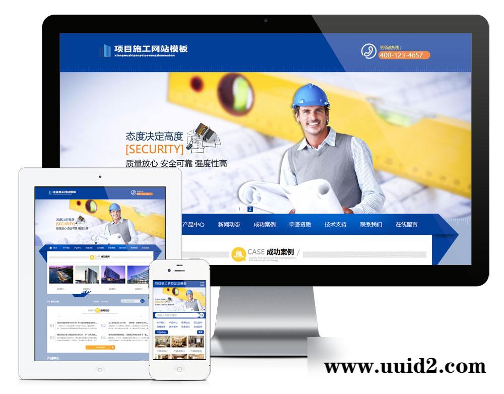 易优cms项目施工装饰工程企业网站模板(带手机端)