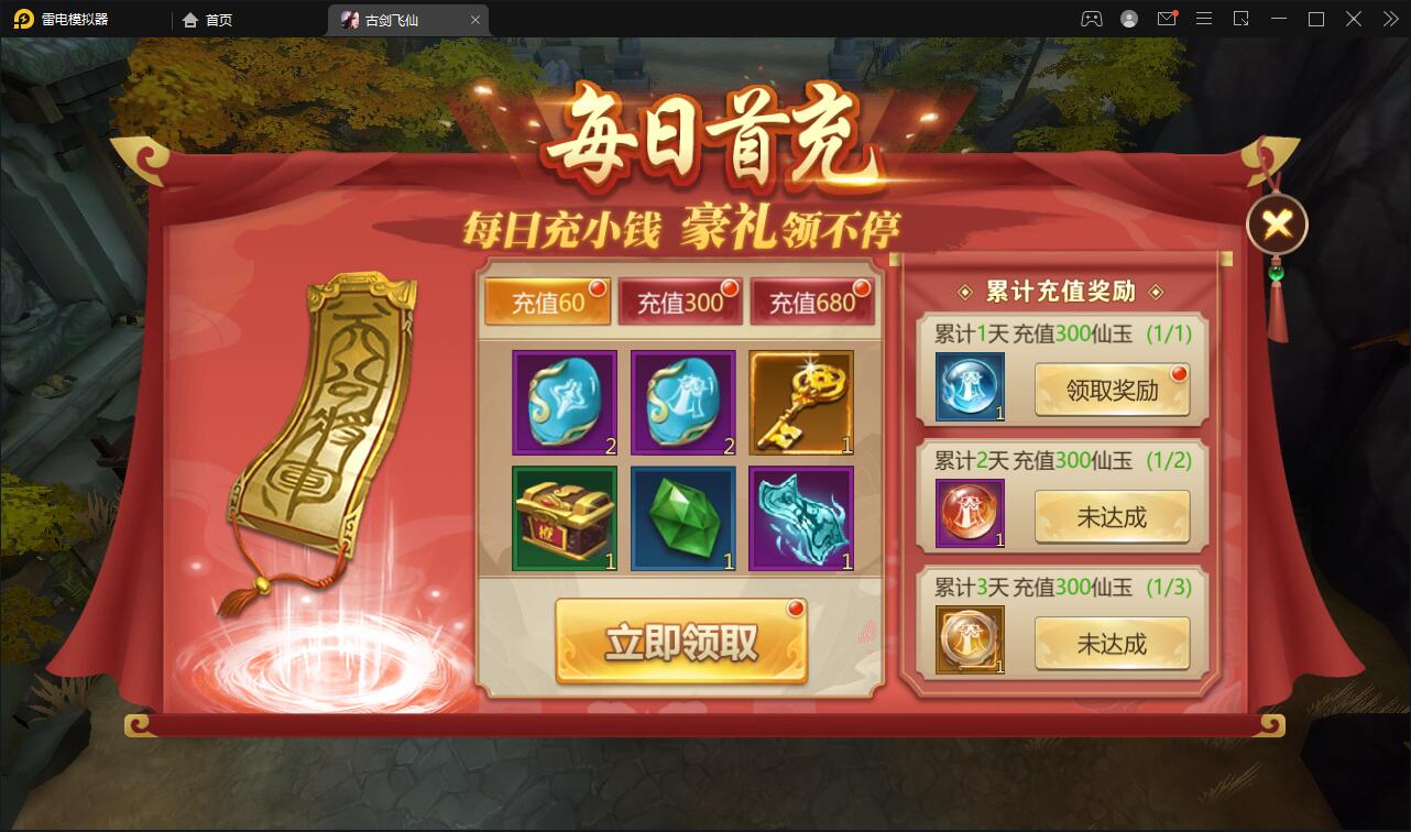 唯美3D仙侠手游【古剑飞仙】12月整理Win半手工服务端+GM授权后台+安卓苹果双端