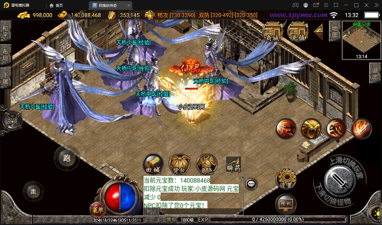 战神引擎传奇手游【单职业无极冰雪11大陆特色版】最新整理Win半手工服务端+法宝+神符+修仙+充值后台+安卓苹果双端