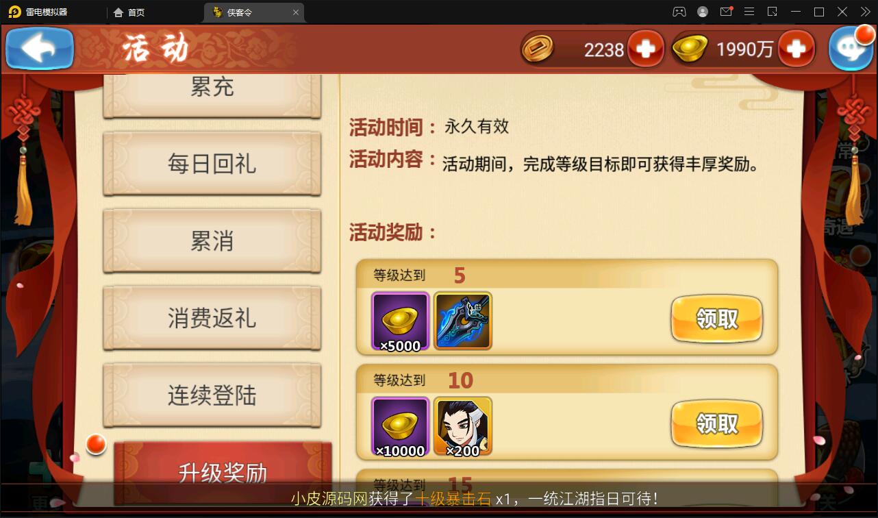 回合卡牌手游【江湖侠客令修复版】最新整理Win半手工服务端+GM授权后台