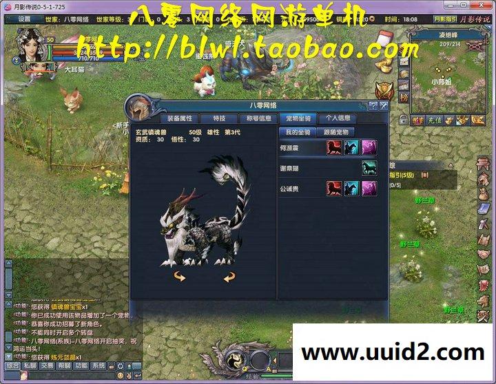 月影传说 月影世界单机镜像一键端 单人副本无限元宝VIP12