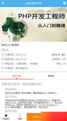 功能模块:诚客-智慧学堂1.4.22 原版