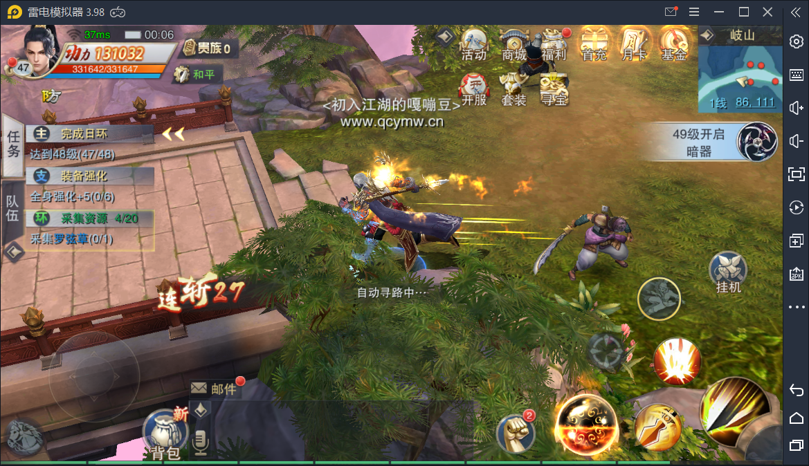 唯美仙侠手游【逆水决】双端一键启动服务端+锻造系统+GM在线后台