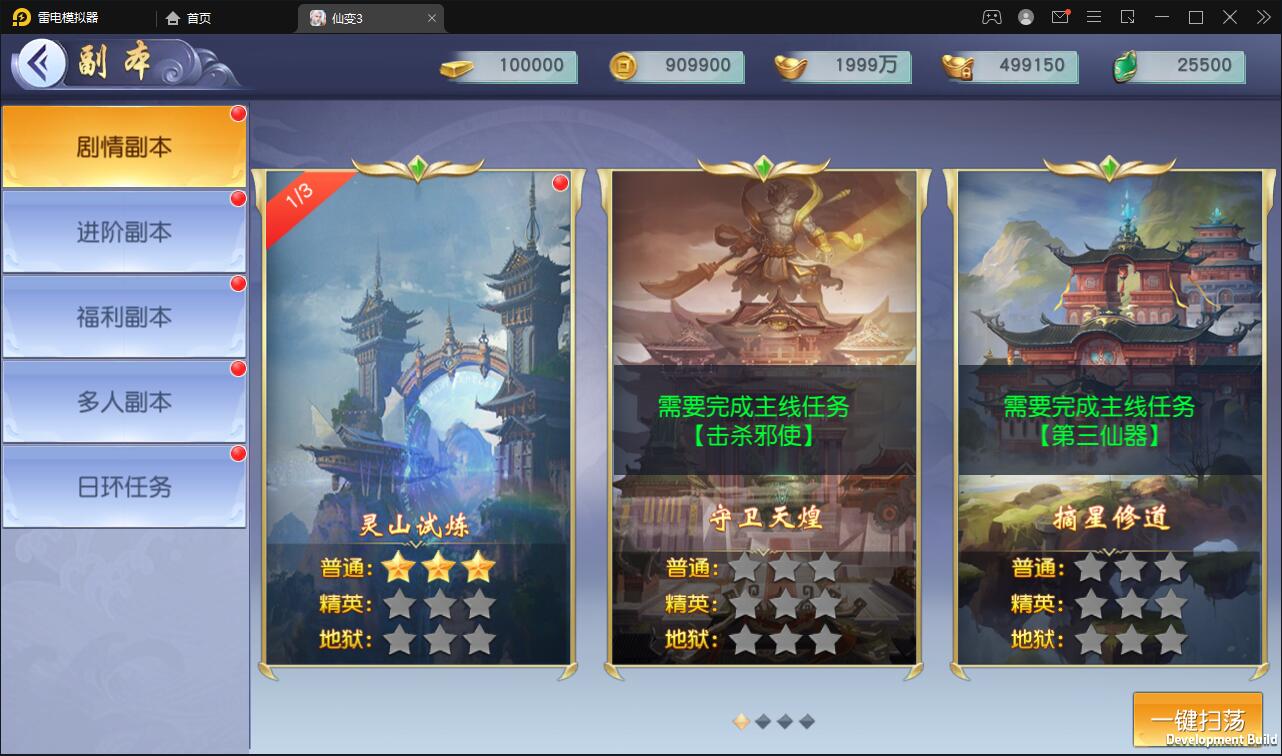 仙侠手游【仙变3】2022整理Linux手工服务端+GM后台+双区+双端