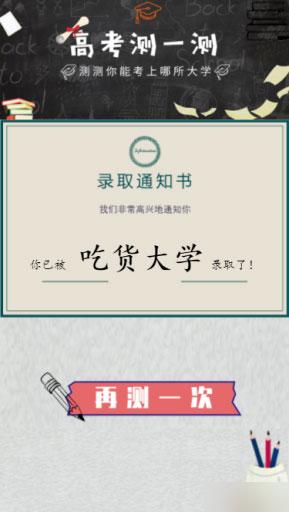 通用功能模块:高考测一测V1.0.0 开源版
