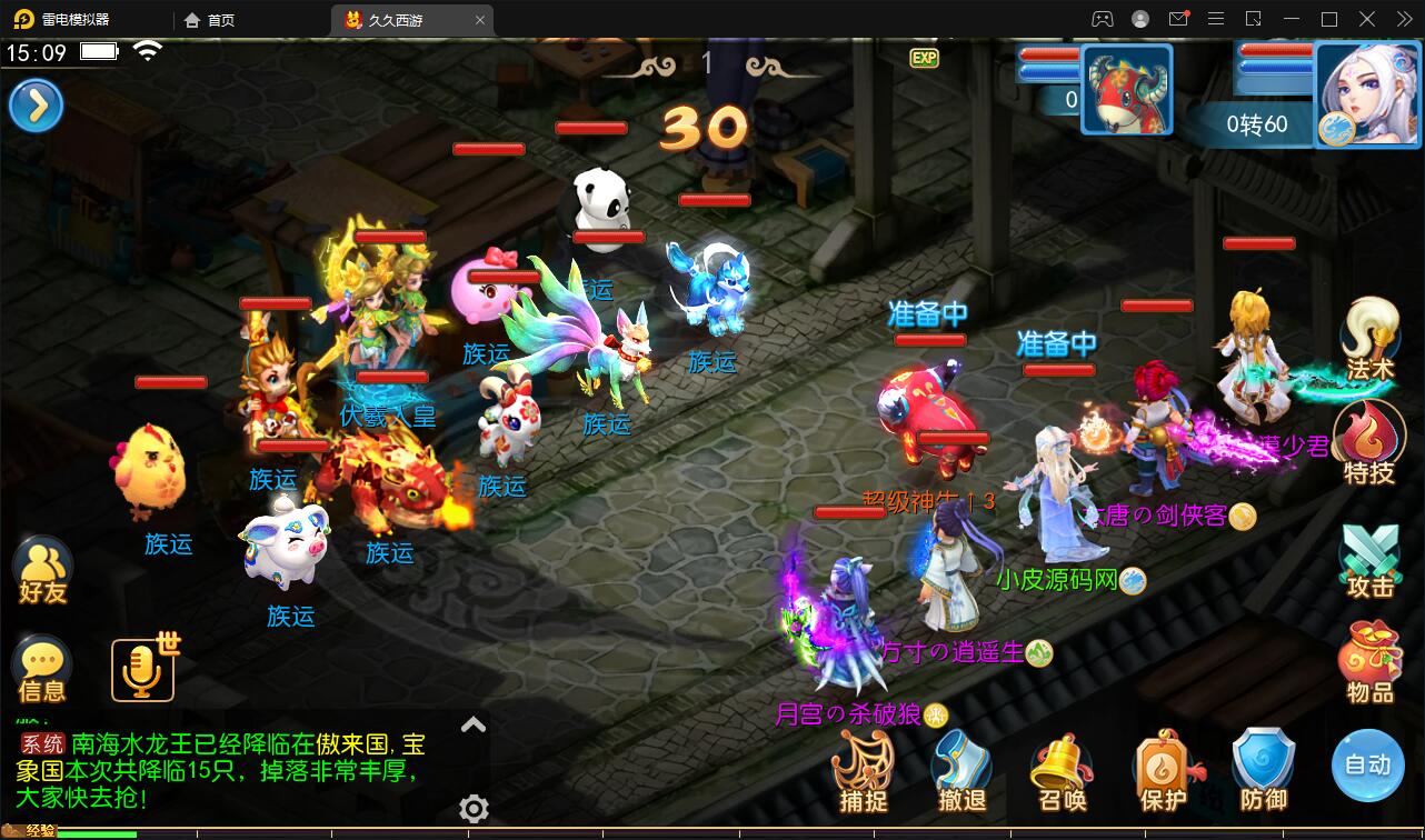 MT3换皮梦幻【久久西游】最新整理Linux手工服务端+GM后台+安卓苹果双端