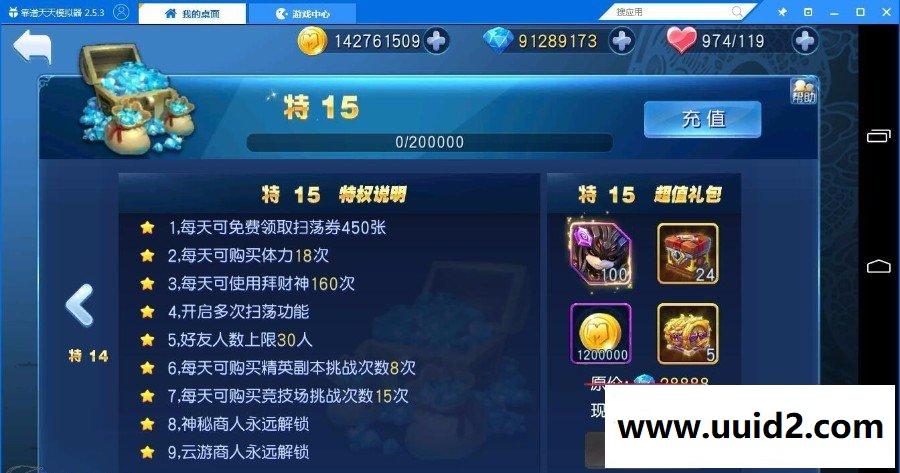 手游【天天幻灵】完美一键即玩服务端+安卓客户端+完美GM功能版客户端+详细外网等教程