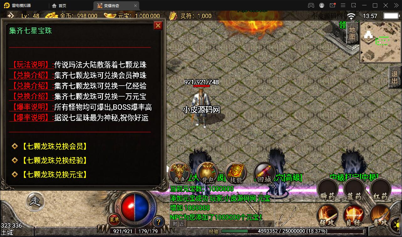 战神引擎传奇手游【三职业幻灭琉璃】最新整理半手工服务端+充值后台