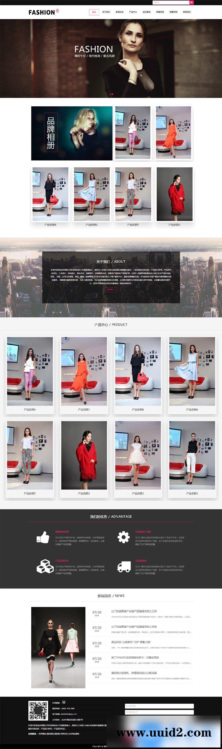 织梦dedecms响应式时尚服装定制设计公司网站模板(自适应手机移动端)