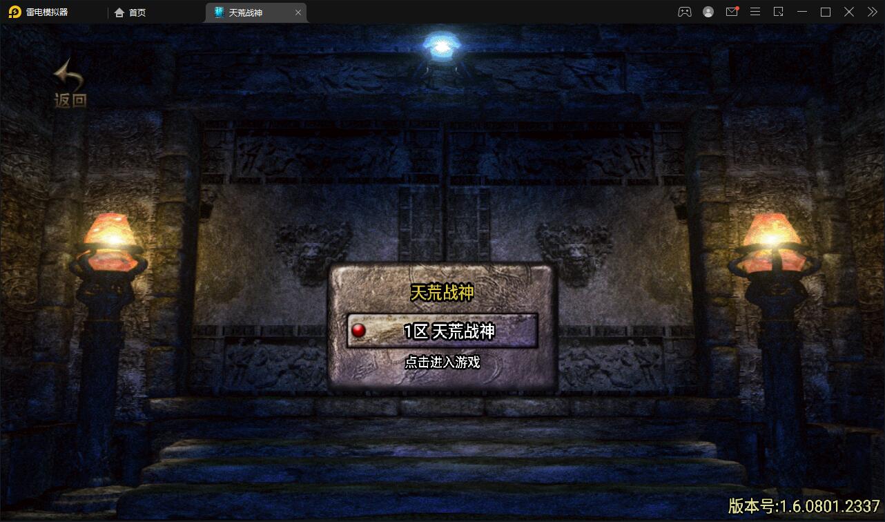 战神引擎传奇手游【天荒战神】2022整理Win半手工服务端+充值后台+安卓苹果双端