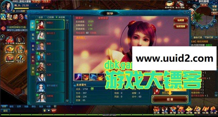 大镖客【新仙剑奇侠传OL单机版】经典3D回合网页游戏镜像端 GM元宝