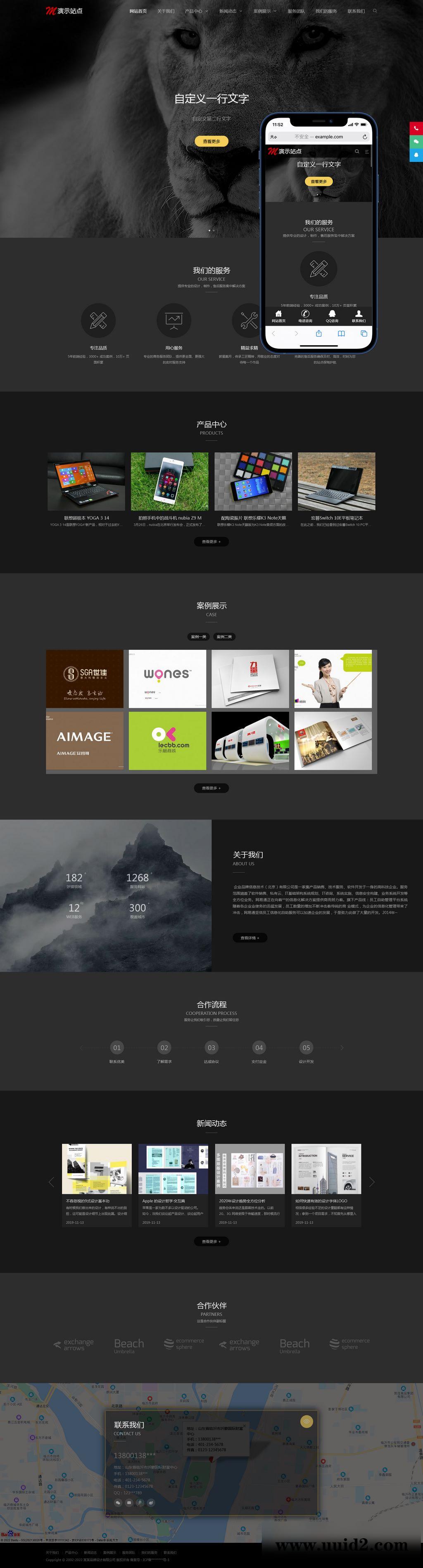 (自适应手机端)响应式品牌设计建设类网站pbootcms模板