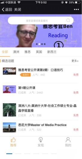 直播教室-微课神器 4.8.3/教育培训机构直播授课源码