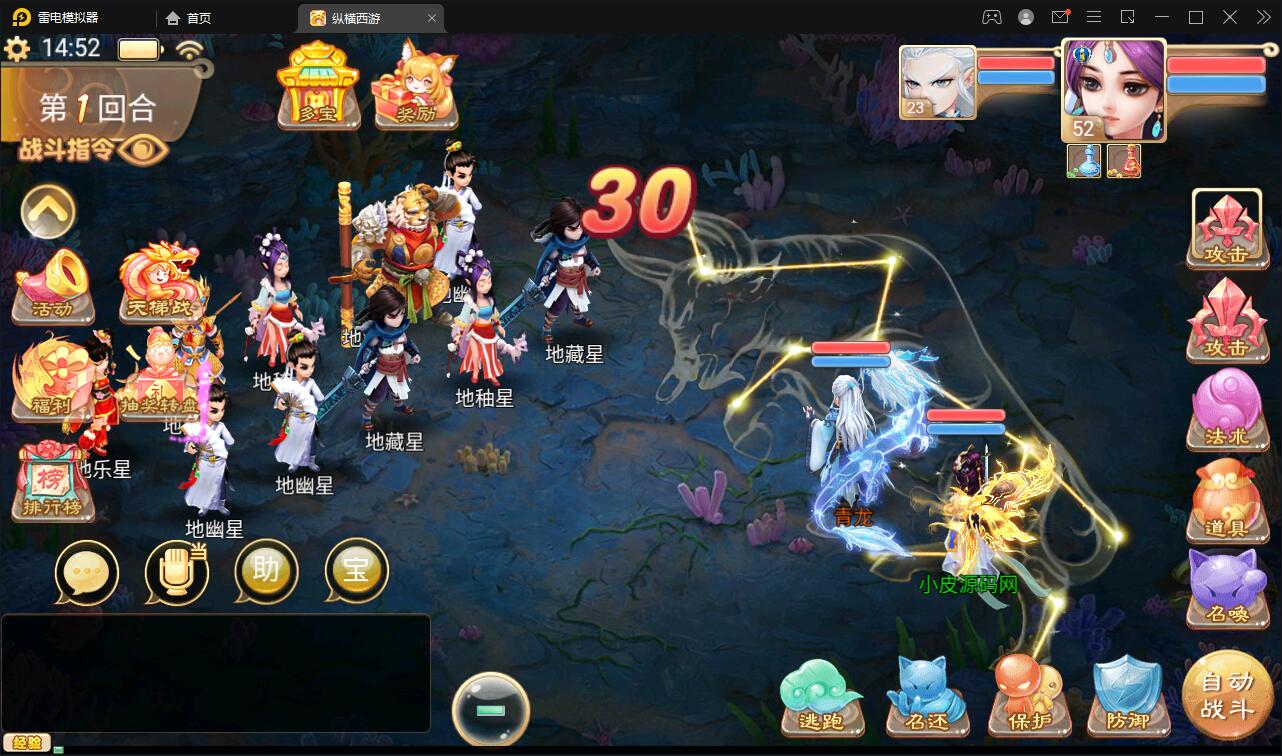 大话回合手游【精品西游之星阵觉醒版】最新整理Win半手工服务端+GM后台+安卓苹果双端