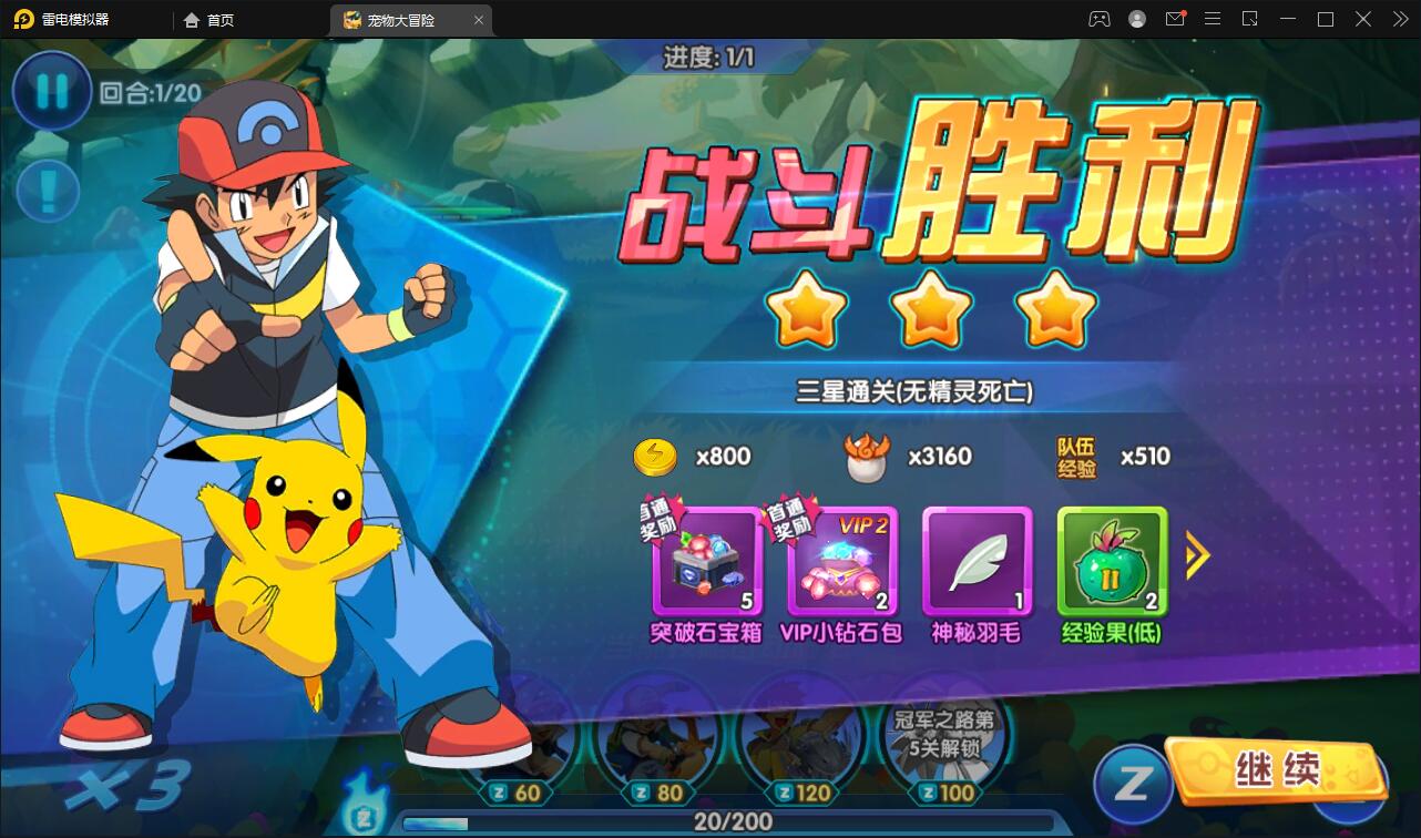 宝可梦回合手游【去吧精灵球】最新整理Win一键服务端+GM后台+双端