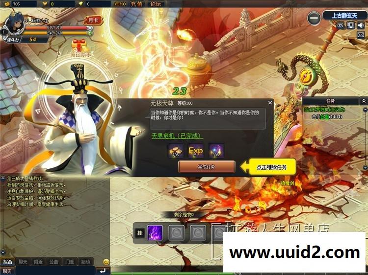 最新 最无极 一键服务端 三大职业 完美剧情 装备强化 无限元宝