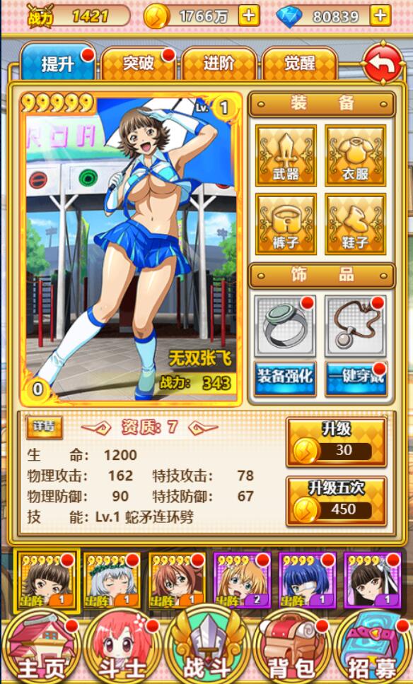 三网H5卡牌游戏【一骑学院/一骑当千】二次元4月整理Win半手工服务端