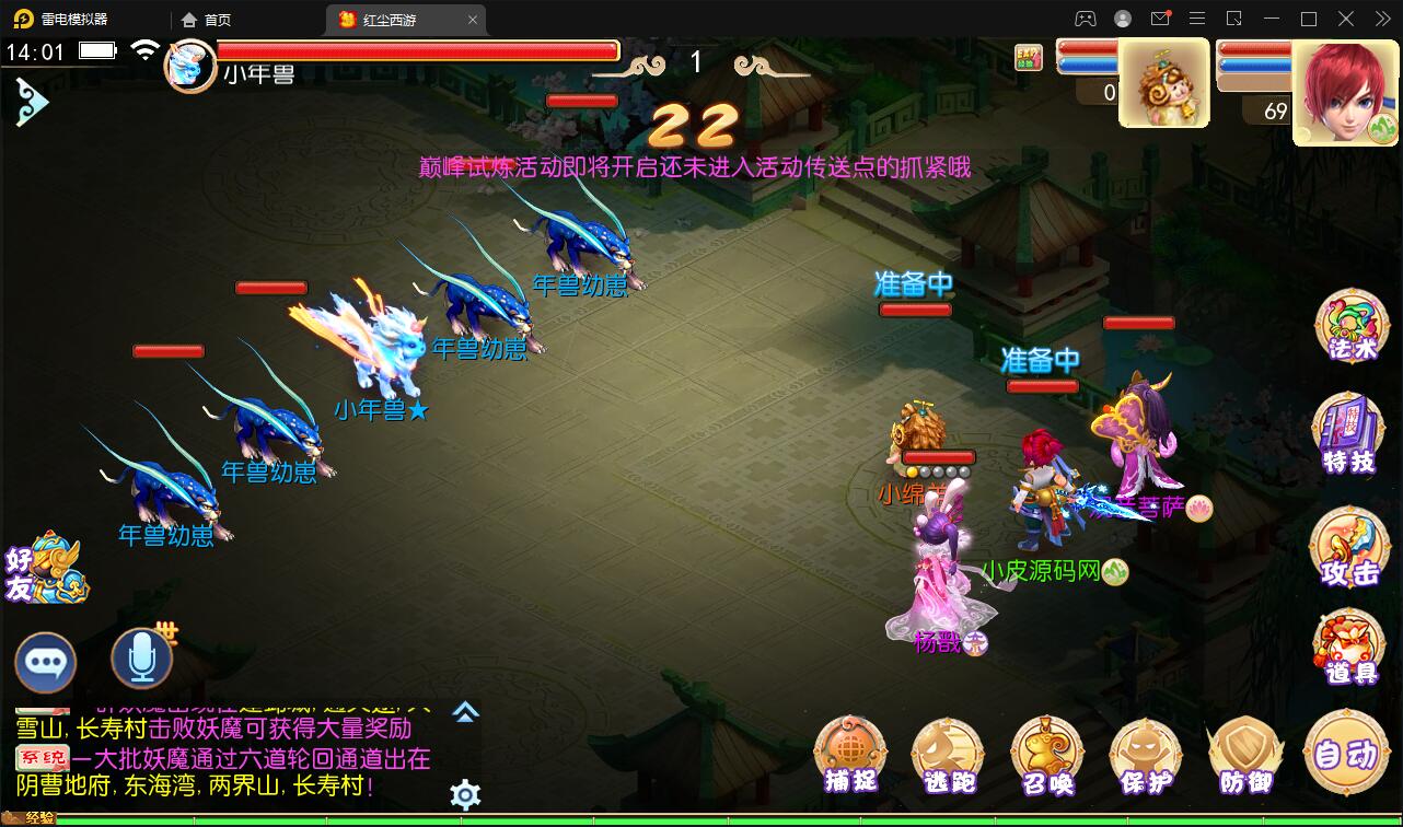 MT3换皮梦幻【红尘西游】2022整理Linux手工服务端+GM后台+安卓苹果双端