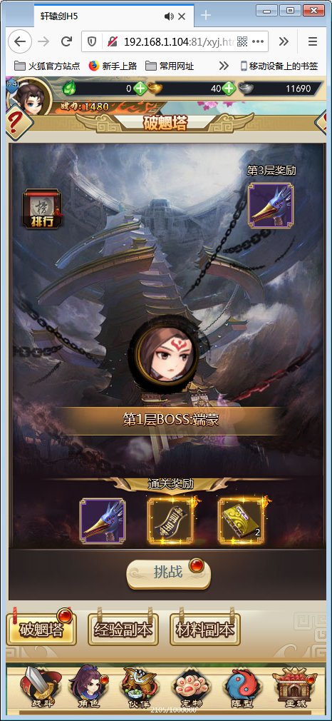 H5手游【轩辕剑群侠录H5】WIN一键即玩服务端+GM工具