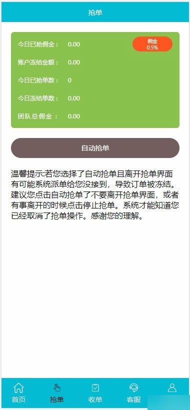 Thinkphp商城抢单系统1.0 商品自动抢单任务源码 内附安装说明
