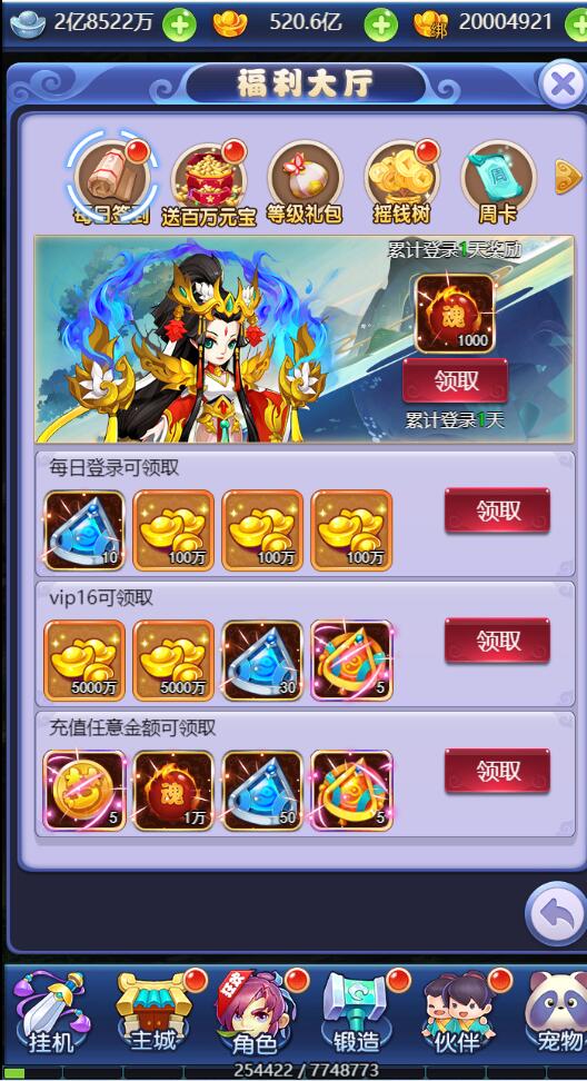 三网H5游戏【西游H5之决战天宫】7月整理Linux手工服务端+GM后台