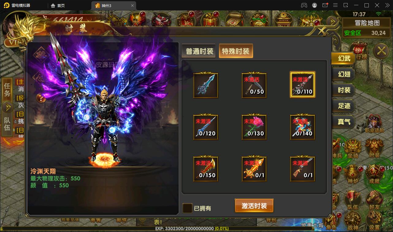 幽冥传奇手游【全新三职业幽冥神州3】最新整理Win半手工服务端+GM后台+假人陪玩+安卓苹果双端