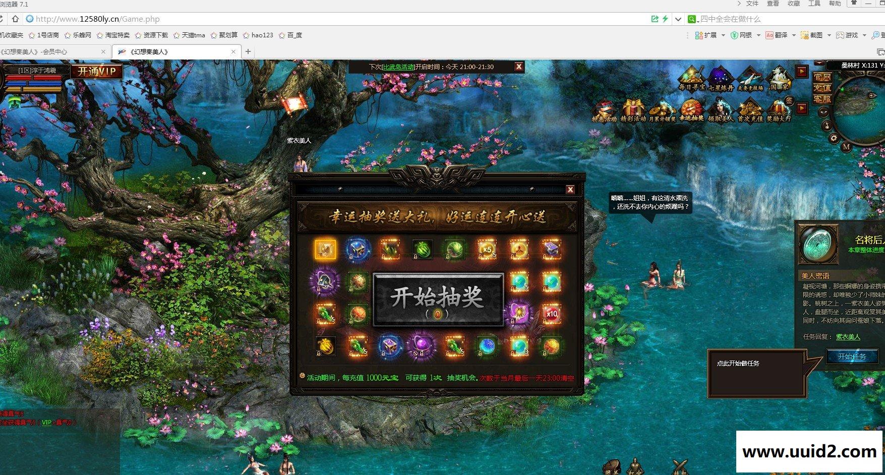 【秦美人】运营端网页游戏秦美人一键WIN服务端+功能站+微端+GM工具+外网教程