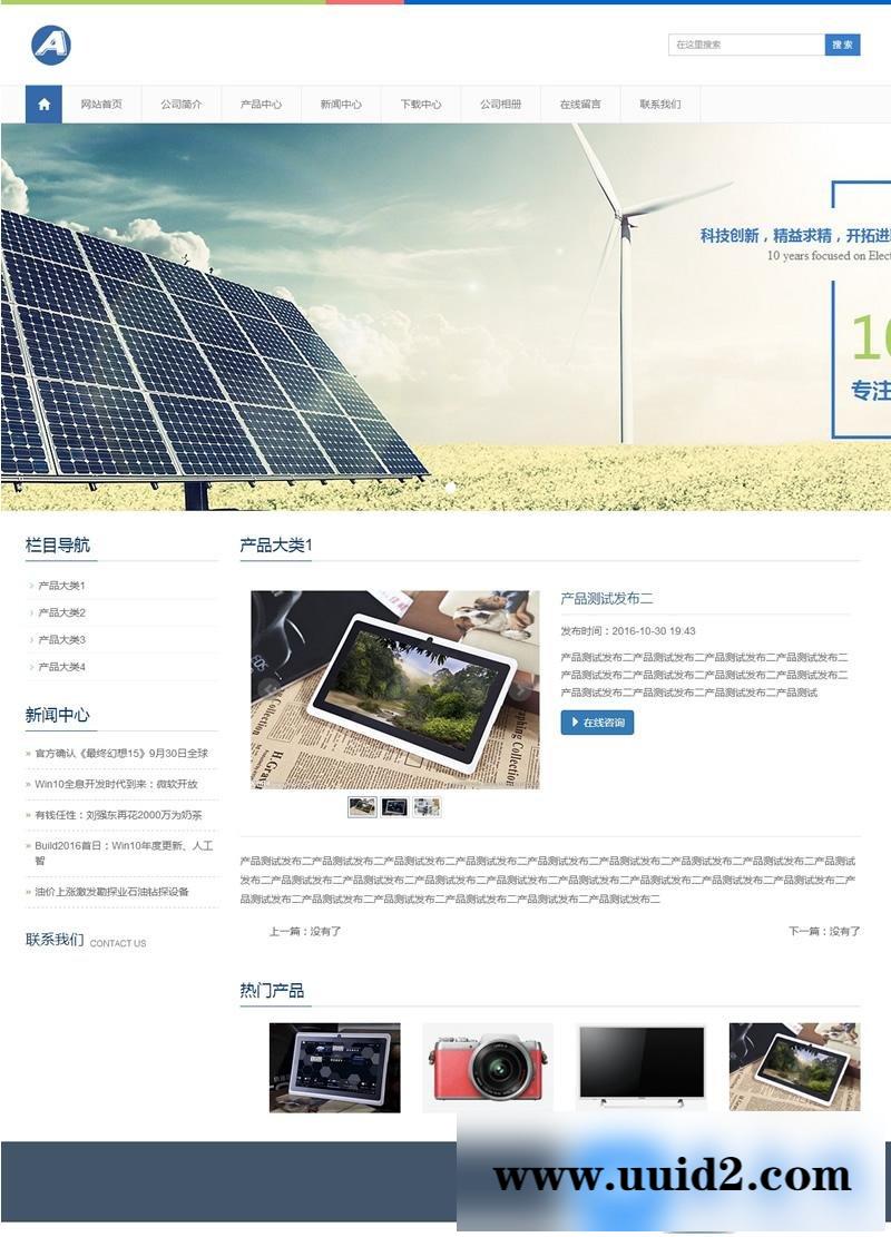 电子产品网站源码 通用企业网站织梦模板(自适应手机端)+PC+移动端+利于SEO优化