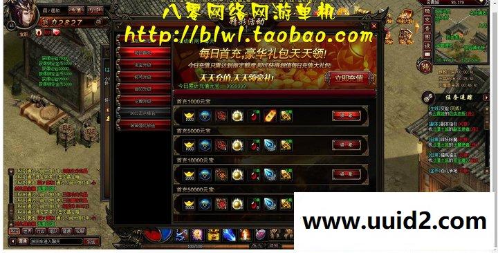 传奇网游网页游戏武尊16阶坐骑霸天玄黄龙13级翅膀炽天神翼10转100级心法12级合成镶嵌