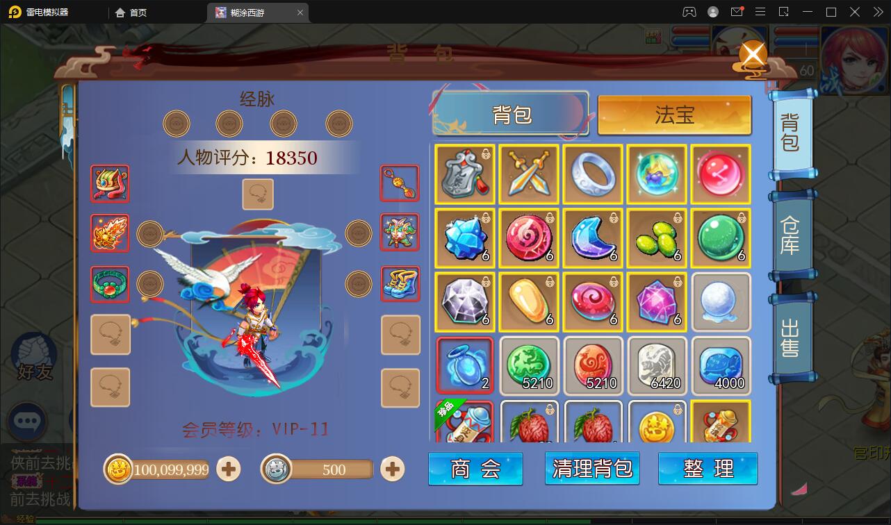 MT3换皮梦幻【胡图西游2】2022整理Linux手工服务端+GM后台