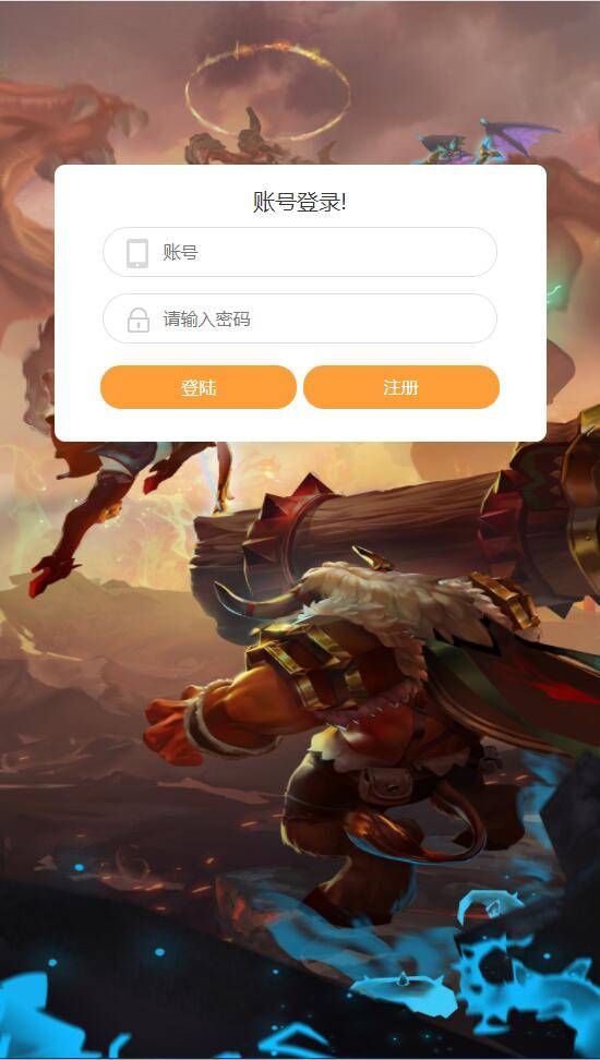 手游【部落战魂H5】WIN一键服务端+充值物品后台