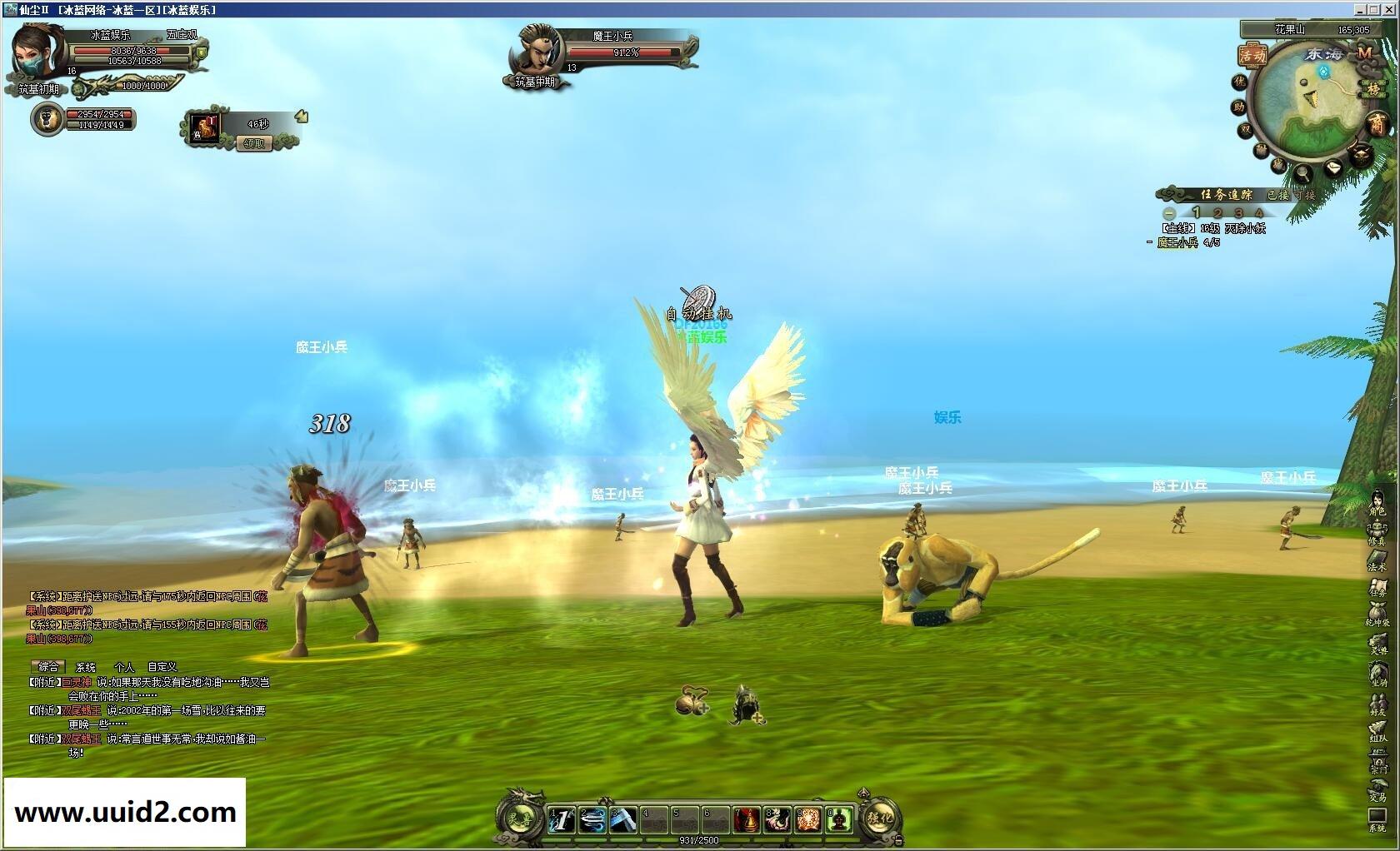 网络游戏【仙尘】服务端+客户端+登录器带注册+网站+GM工具18挑整