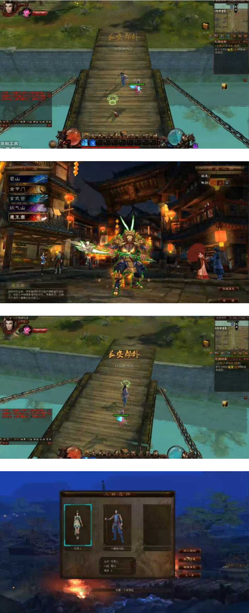 【网单服务端】超神传盛唐仙神妖魔混战超神传单机网单+视频教程+GM工具