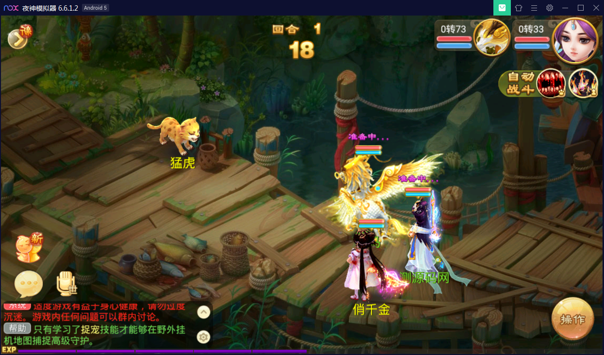 回合手游【锦瑟西游地宫寻访开蛋端】9月整理Linux手工服务端+本地热更