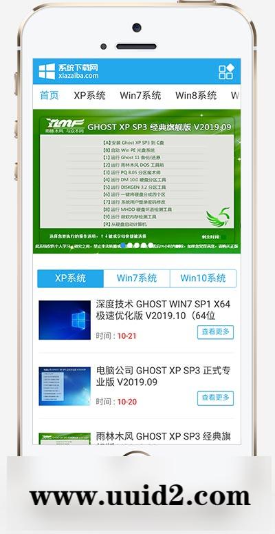 (PC+WAP)电脑操作系统软件下载类网站pbootcms模板 windows系统软件下载网站源码