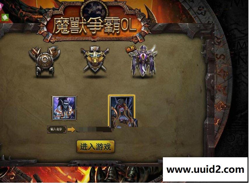 网页游戏【魔兽部落】2019总结版一键即玩服务端+新魔兽首页+架设+修改教程