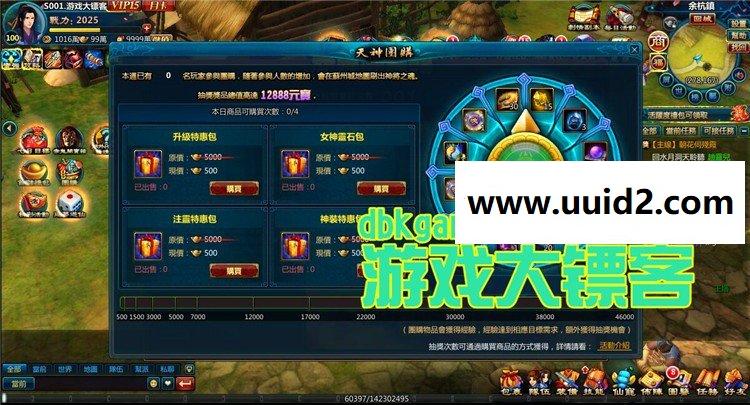 大镖客【新仙剑奇侠传OL单机版】经典3D回合网页游戏镜像端 GM元宝