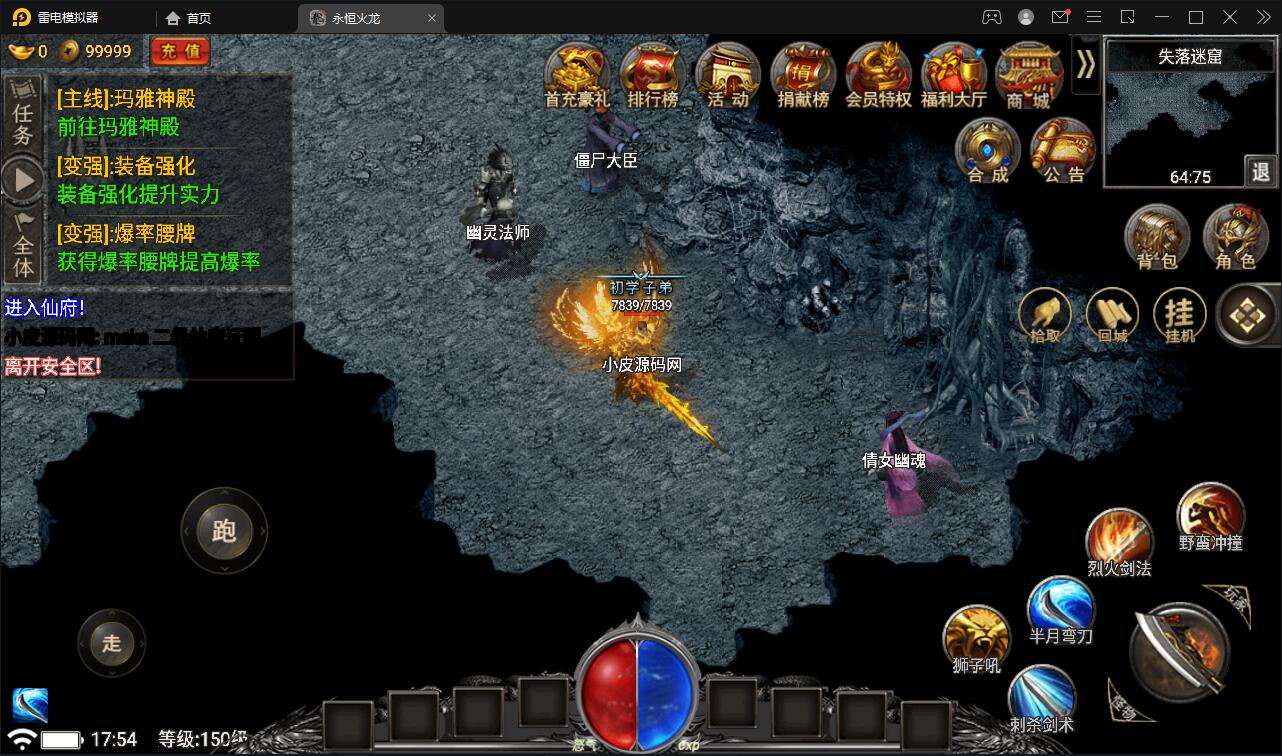 战神引擎传奇手游【永恒火龙三职业免受权版】最新整理Win半手工服务端+充值后台