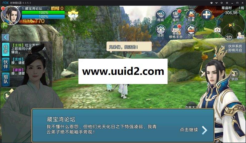 手游诛仙【青云志】最新修复多人+空战+战力版服务端+安卓苹果+后台+教程