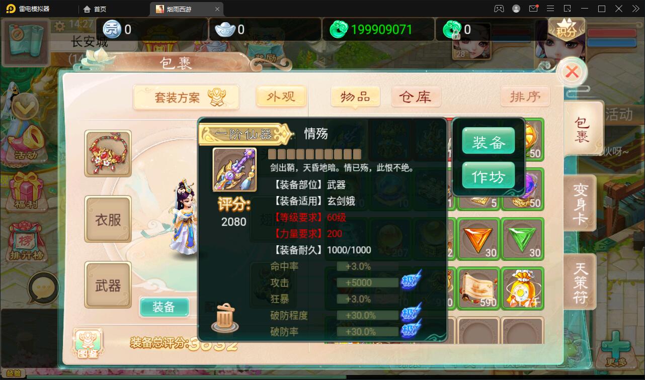 大话回合手游【精品西游更新版】12月整理Win半手工服务端+运营后台+安卓苹果双端