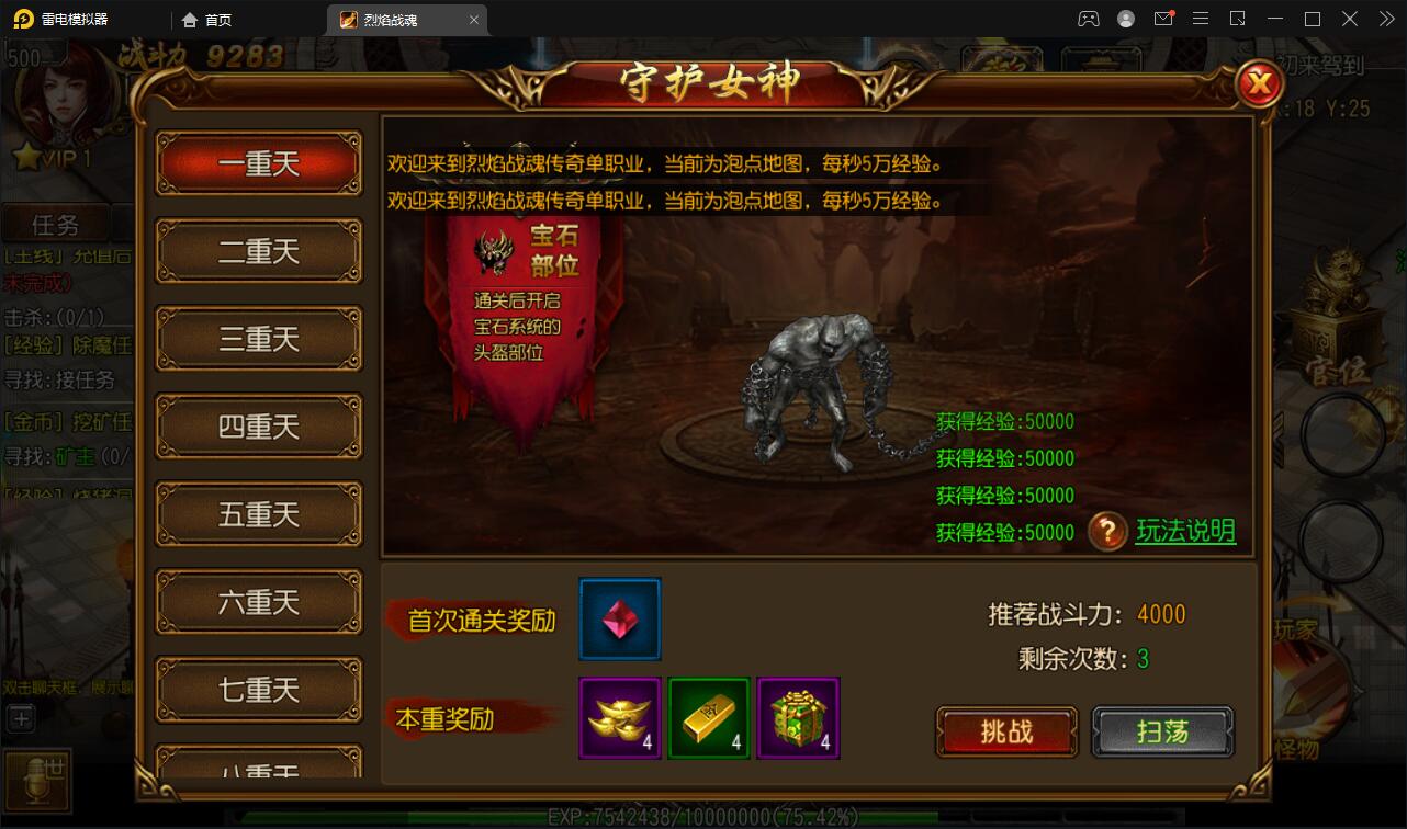 白日门传奇手游【烈焰战魂】2022整理Win一键即玩服务端+GM后台