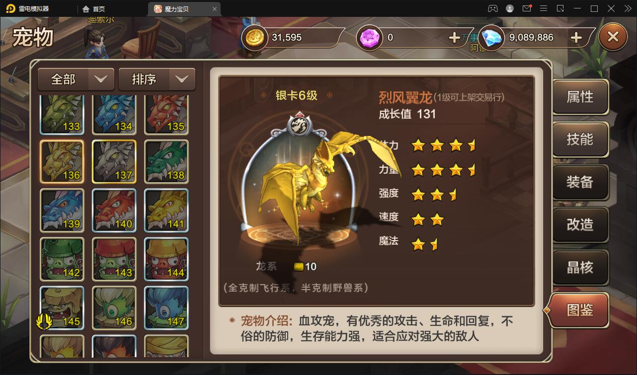 Q版回合手游【魔力宝贝】最新整理Win半手工服务端+多功能GM后台