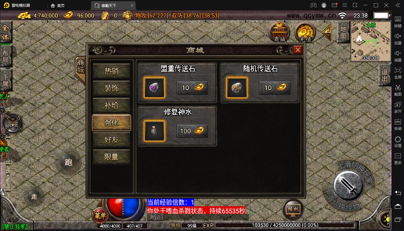 战神引擎传奇手游【沉默雄霸天下第二季】2021整理复古沉默服务端+蚂蚁洞+海上世界+天地门+代理系统